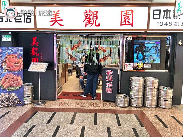 西門美食_西門日式料理_西門餐廳推薦_美觀園日本料理-2.jpg 西門美食_西門日式料理_西門餐廳推薦_美觀園日本料理-2.jpg