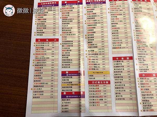 西門美食_西門日式料理_西門餐廳推薦_美觀園日本料理-10.jpg 西門美食_西門日式料理_西門餐廳推薦_美觀園日本料理-10.jpg