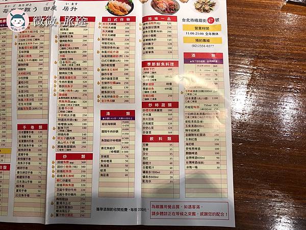 西門美食_西門日式料理_西門餐廳推薦_美觀園日本料理-12.jpg 西門美食_西門日式料理_西門餐廳推薦_美觀園日本料理-12.jpg