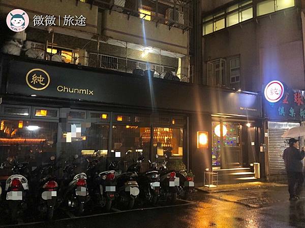 東區餐酒館_國父紀念館餐廳_大安區酒吧_純Chunmix餐酒館-21.JPG 東區餐酒館_國父紀念館餐廳_大安區酒吧_純Chunmix餐酒館-21.JPG