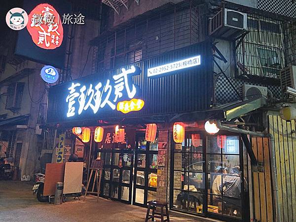 板橋居酒屋＿板橋宵夜＿板橋串燒推薦＿壹玖玖貳 深夜食堂(板橋店)-28.jpg