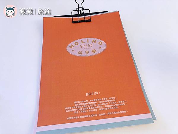 墾丁網美餐廳_墾丁咖啡廳_恆春景點_HOLIHO Bistro 荷里鶴-3.jpg