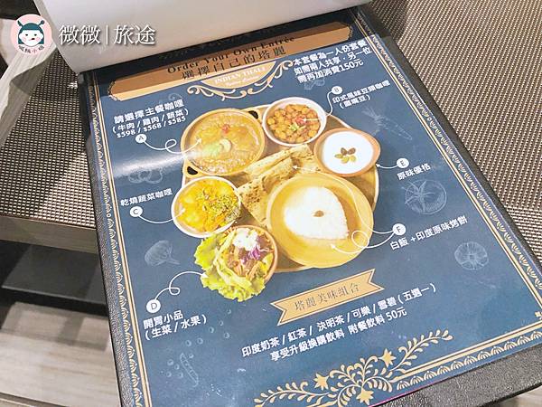 東區餐廳_台北印度咖哩_忠孝復興美食_Curry Lounge印度咖哩吧-5.jpg