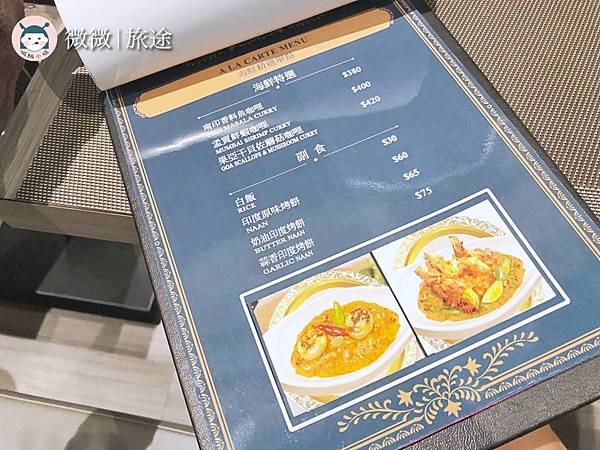 東區餐廳_台北印度咖哩_忠孝復興美食_Curry Lounge印度咖哩吧-4.jpg