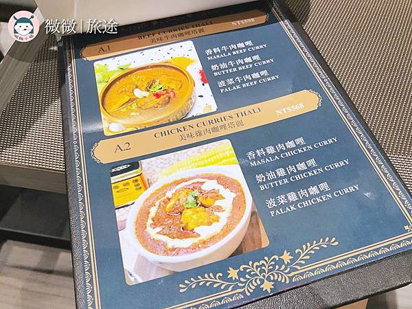 東區餐廳_台北印度咖哩_忠孝復興美食_Curry Lounge印度咖哩吧-6.jpg