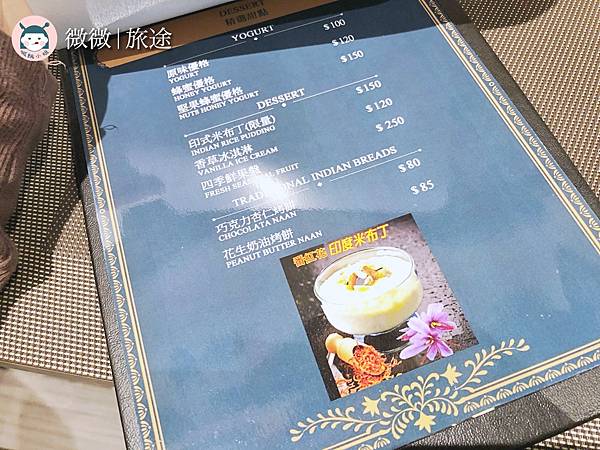 東區餐廳_台北印度咖哩_忠孝復興美食_Curry Lounge印度咖哩吧-11.jpg