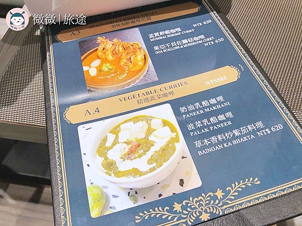 東區餐廳_台北印度咖哩_忠孝復興美食_Curry Lounge印度咖哩吧-7.jpg