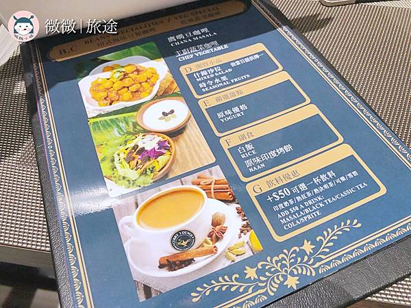 東區餐廳_台北印度咖哩_忠孝復興美食_Curry Lounge印度咖哩吧-8.jpg