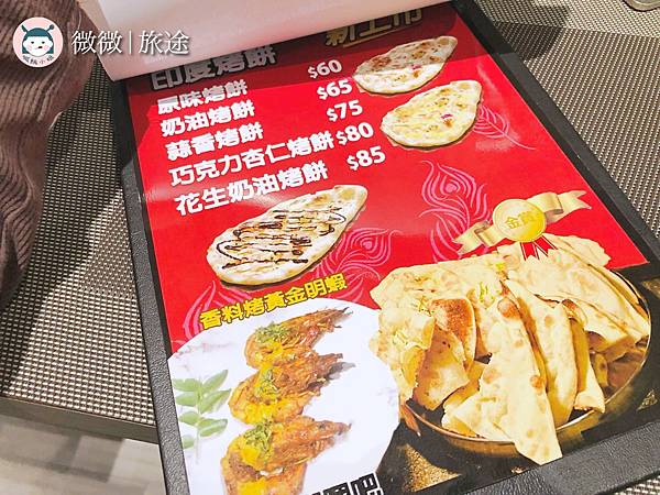 東區餐廳_台北印度咖哩_忠孝復興美食_Curry Lounge印度咖哩吧-12.jpg