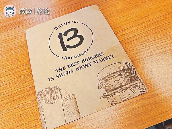 師大夜市美食_台電大樓餐廳_美式漢堡_13_Burger-2.jpg