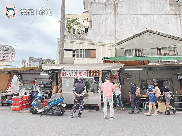 羅東美食_宜蘭小吃_臭豆腐推薦_財記臭豆腐-2.jpg