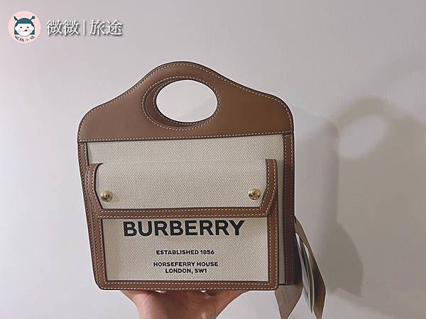 精品開箱_名牌帆布包推薦_時尚穿搭_Burberry Pocket Bag Mini-12.jpg