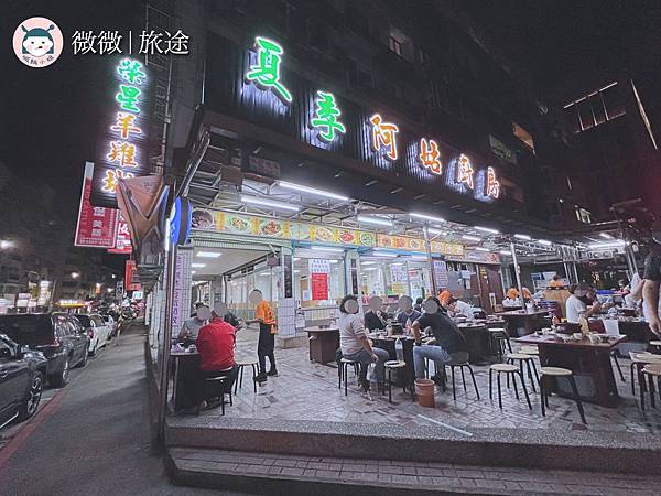 台北羊肉爐_中山國中美食_榮星花園餐廳_榮星羊雞城-9.jpg