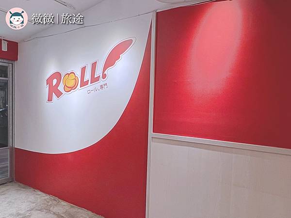 台北甜點店_奶油捲_肉桂控_Roll 肉桂捲專門店-6.jpg