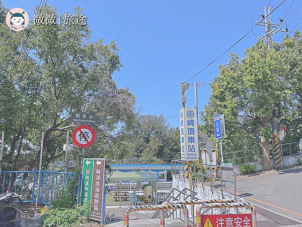 苗栗景點_打卡景點_你的名字_崎頂車站 崎頂子母隧道-4.jpg