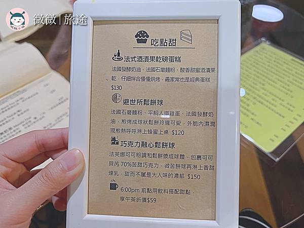 師大咖啡廳_台電大樓咖啡廳_古亭餐廳_Bistro O 避世所-13.jpg