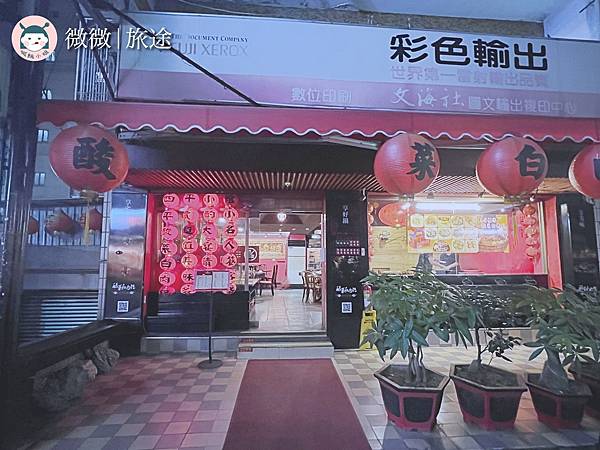 台北美食_酸菜白肉鍋_台北餐廳_四平小館-17.jpg