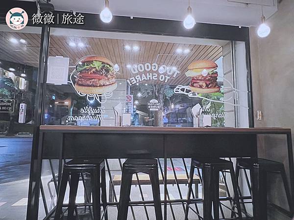 台北漢堡_信義餐廳_台北101美食_Selfish Burger 喀漢堡-11.jpg