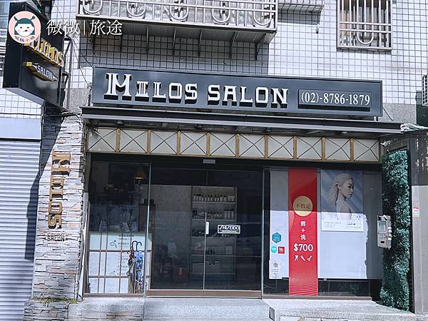 信義髮廊_台北燙髮推薦_復古燙羊毛卷_-milossalon-13.jpg