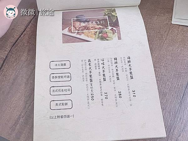 松山早午餐_南京三民美食_班迪尼克蛋_空腹（八德）-5.jpg