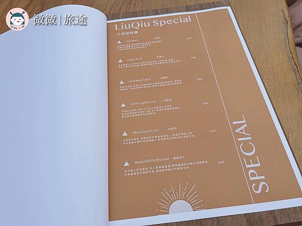 小琉球酒吧_小琉球餐廳_小琉球網美景點_Sea Daze-8.jpg