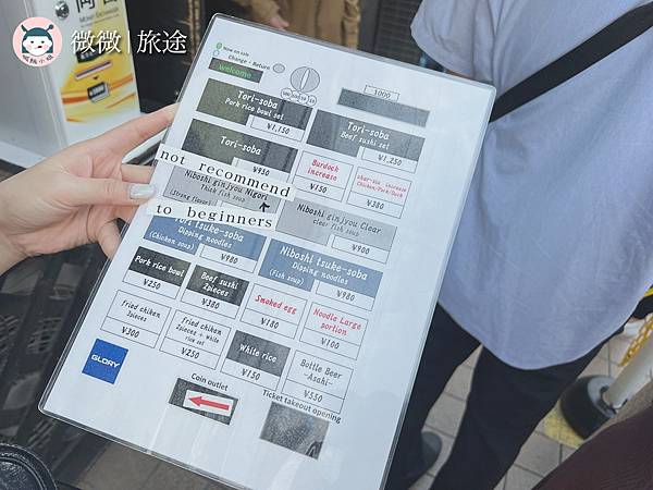 大阪美食_日本旅遊_拉麵推薦_雞Soba 座銀-1.jpg