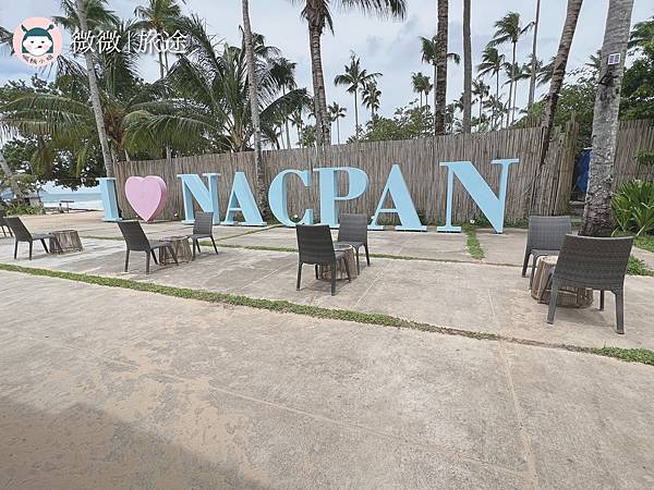 菲律賓住宿推薦_海島住宿_愛尼島巴拉望飯店_Nacpan beach resort-11.jpg