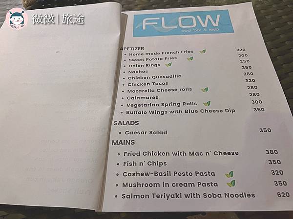 菲律賓旅遊_巴拉望自由行_巴頓港餐廳推薦_FLOW pool bar %26; resto-2.jpg