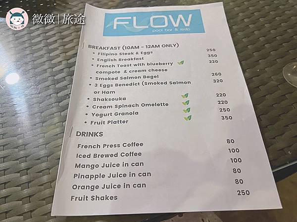 菲律賓旅遊_巴拉望自由行_巴頓港餐廳推薦_FLOW pool bar %26; resto-1.jpg
