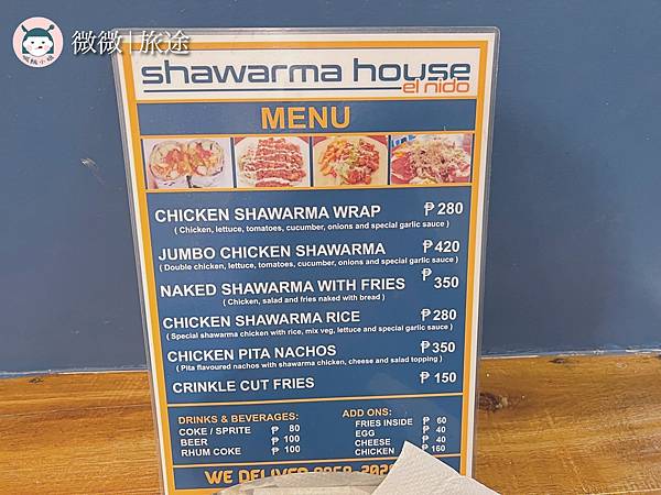 菲律賓旅行_巴拉望自由行_愛尼島美食_Shawarma House El Nido-1.jpg