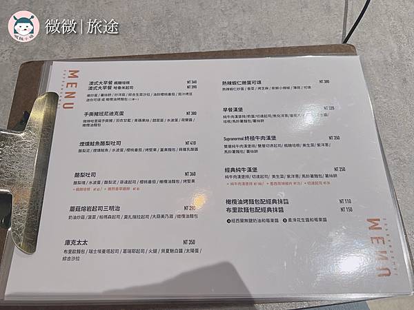 台北早午餐_可頌推薦_天母咖啡廳_Supranormal Bakery Cafe-2.jpg 台北早午餐_可頌推薦_天母咖啡廳_Supranormal Bakery Cafe-2.jpg