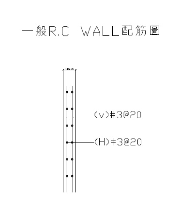 07-牆-配筋