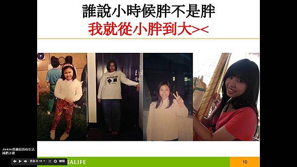 線上分享故事2 線上分享故事2