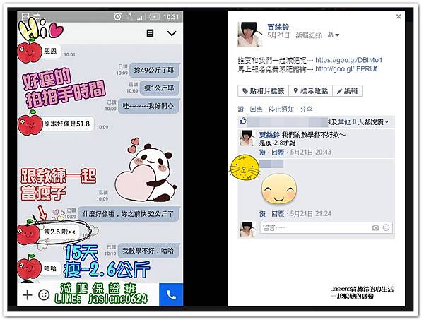 看著他們改變的過程，讓我更有動力3