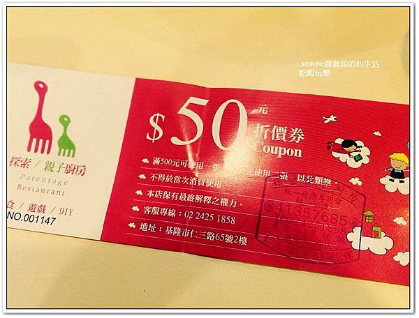 探索親子餐廳32 探索親子餐廳32