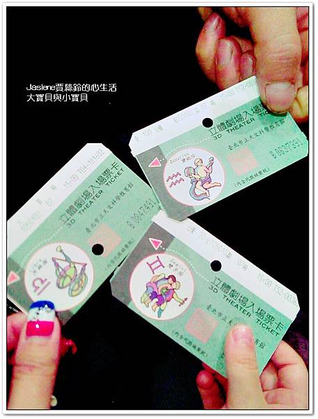 爸爸生日 & 天文科學教育館的小小親子遊16 爸爸生日 & 天文科學教育館的小小親子遊16