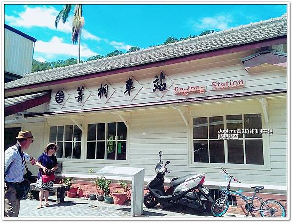 菁桐一日遊15 菁桐一日遊15