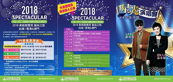 2018風尚之旅1 2018風尚之旅1