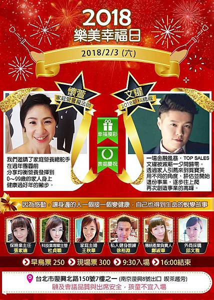 樂美幸福日1 樂美幸福日1