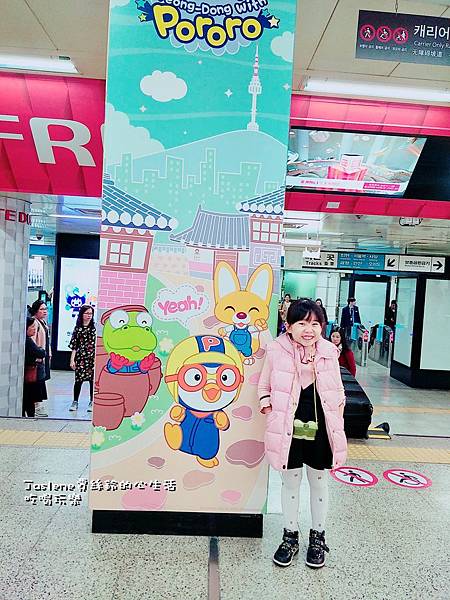 生日快樂之韓國親子自由行106 生日快樂之韓國親子自由行106