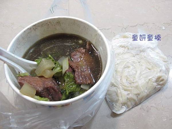 牛肉拉麵.jpg