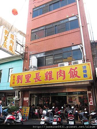 劉里長雞肉飯門口 劉里長雞肉飯門口