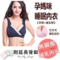 哺乳內衣 優雅蕾絲集中托高型內衣 附背釦.jpg