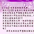 2014/07/22公告