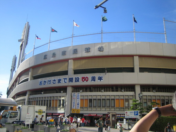 廣島市民球場