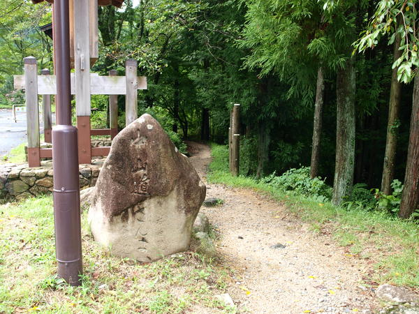 中山道