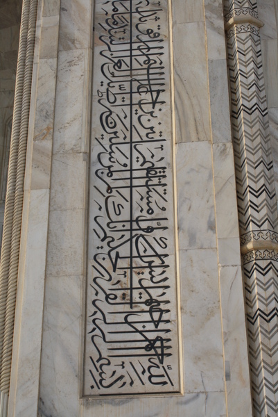 可蘭經文