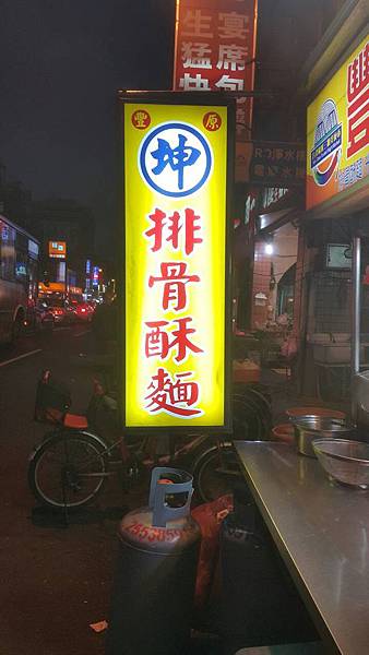 鍋燒麵-3.jpg