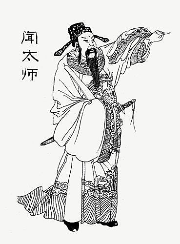 斗數星曜與封神榜 天相星 太極易研舘 痞客邦 斗數星曜與封神榜 天相星 太極易研舘 痞客邦