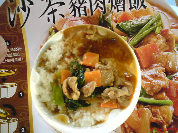 stewed-rice.JPG